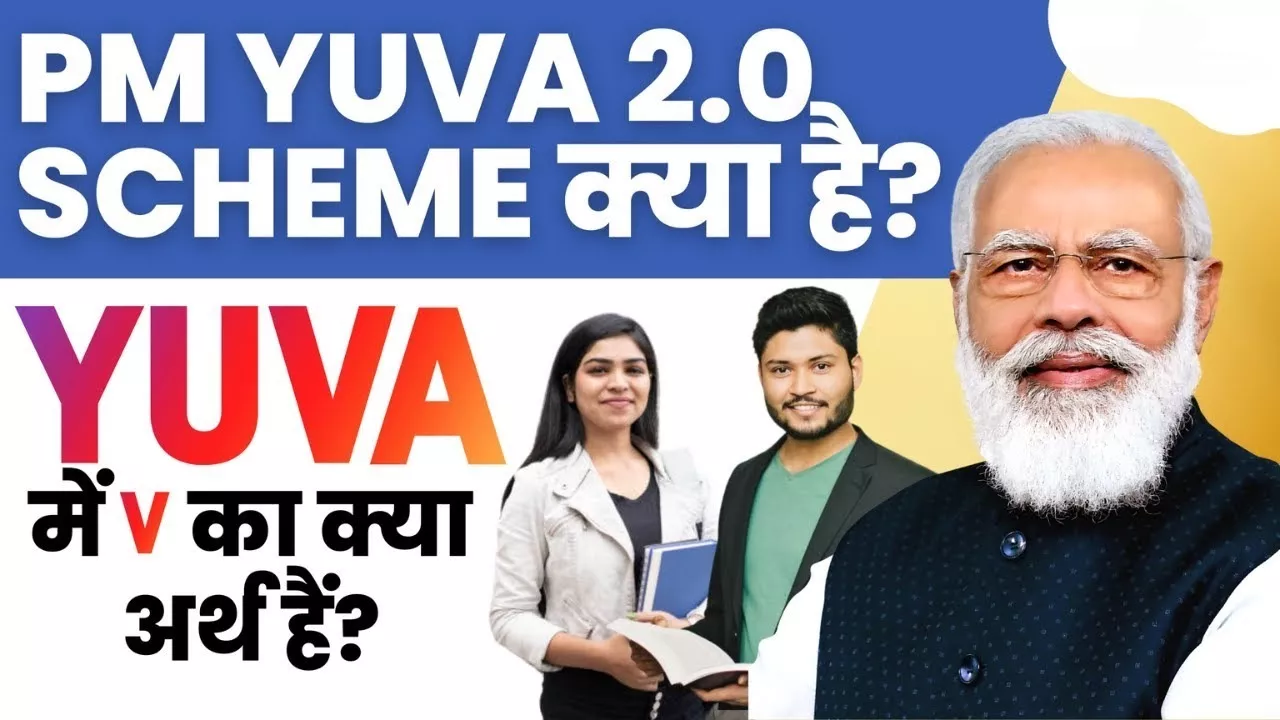 Apply for PM YUVA Yojana